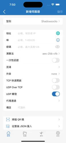 奈云梯子官网android下载效果预览图