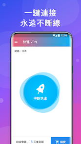 快连瞎子啊android下载效果预览图